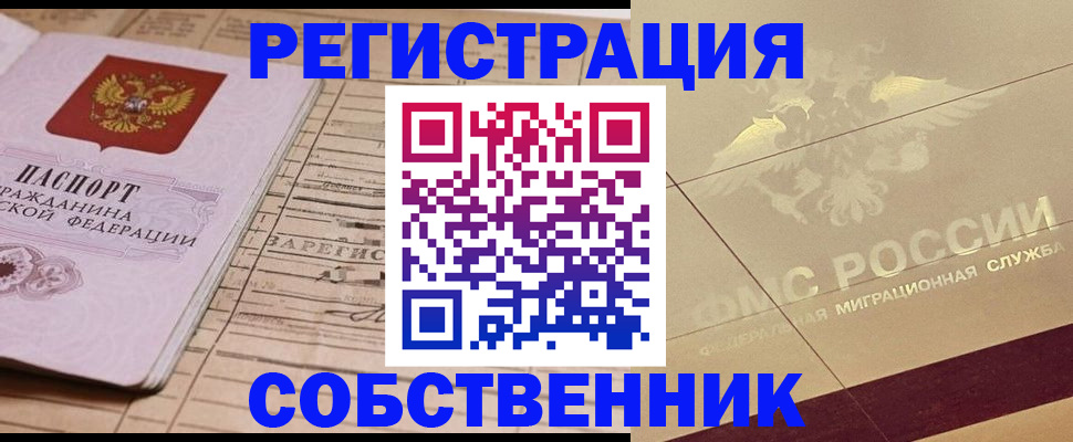 прописка поиск в Таштаголе