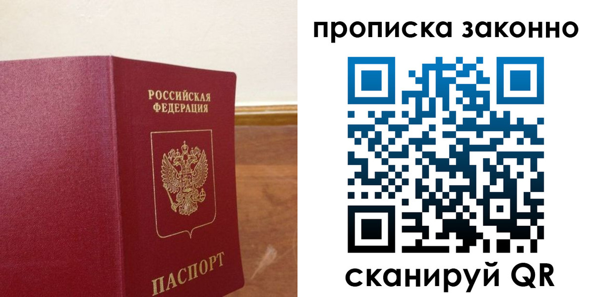 временная регистрация адрес в Таштаголе