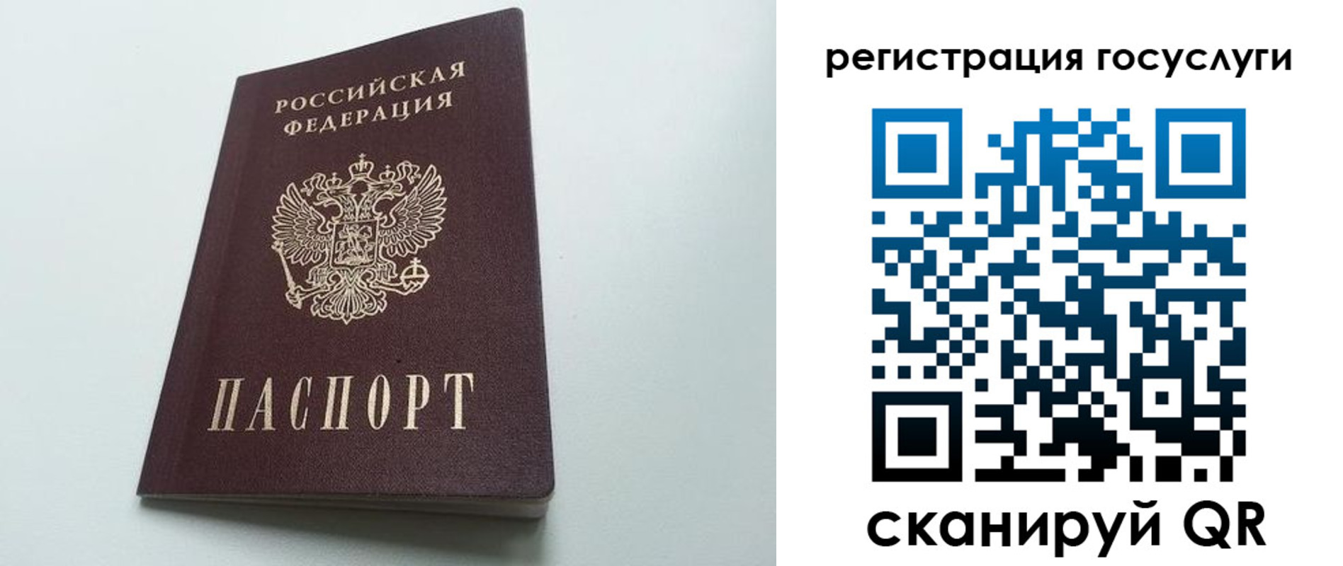 временная регистрация для школы в Таштаголе