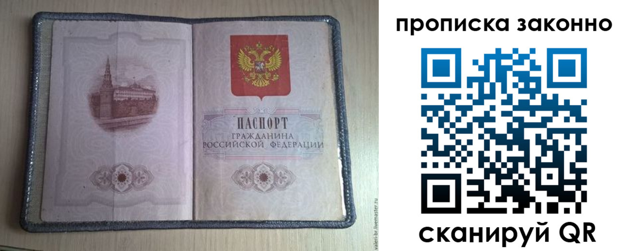 прописка для военкомата в Таштаголе