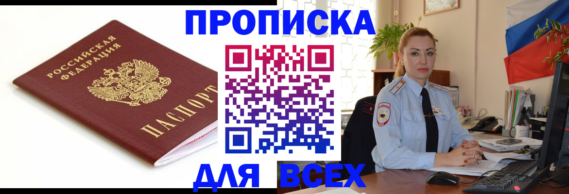 регистрация для дет. сада в Таштаголе