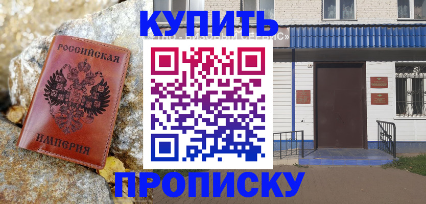 временная регистрация 2025 в Таштаголе