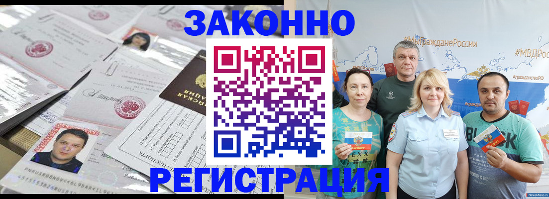 прописка для кредита в Таштаголе