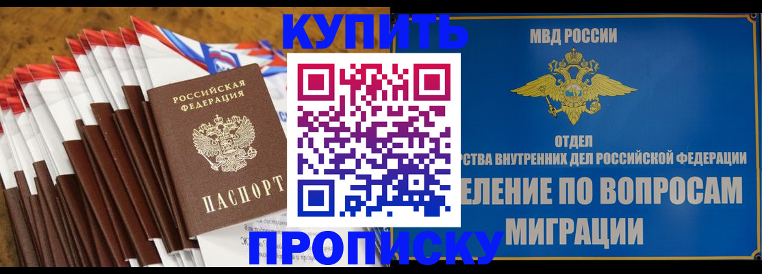 прописка для кредита в Таштаголе