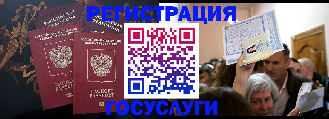 временная регистрация для всех в Таштаголе